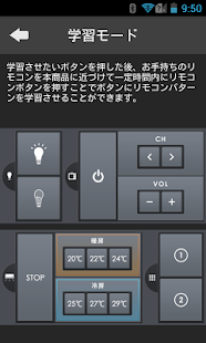 Atermホームコントローラー for Android(圖5)-速報App