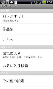 How to install そそわビューワ 2.4.5 mod apk for pc