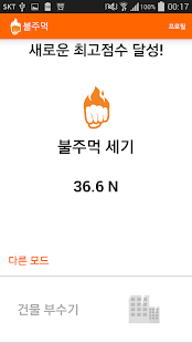 How to get FireFist mod apk for bluestacks
