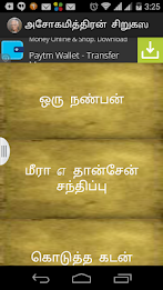 Ashokamitran Sirukathaigal poster 7