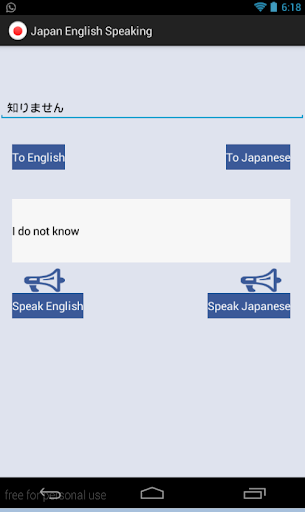 Japanese English Audio