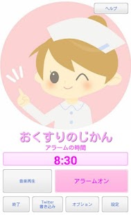 How to mod おくすりのじかん lastet apk for pc