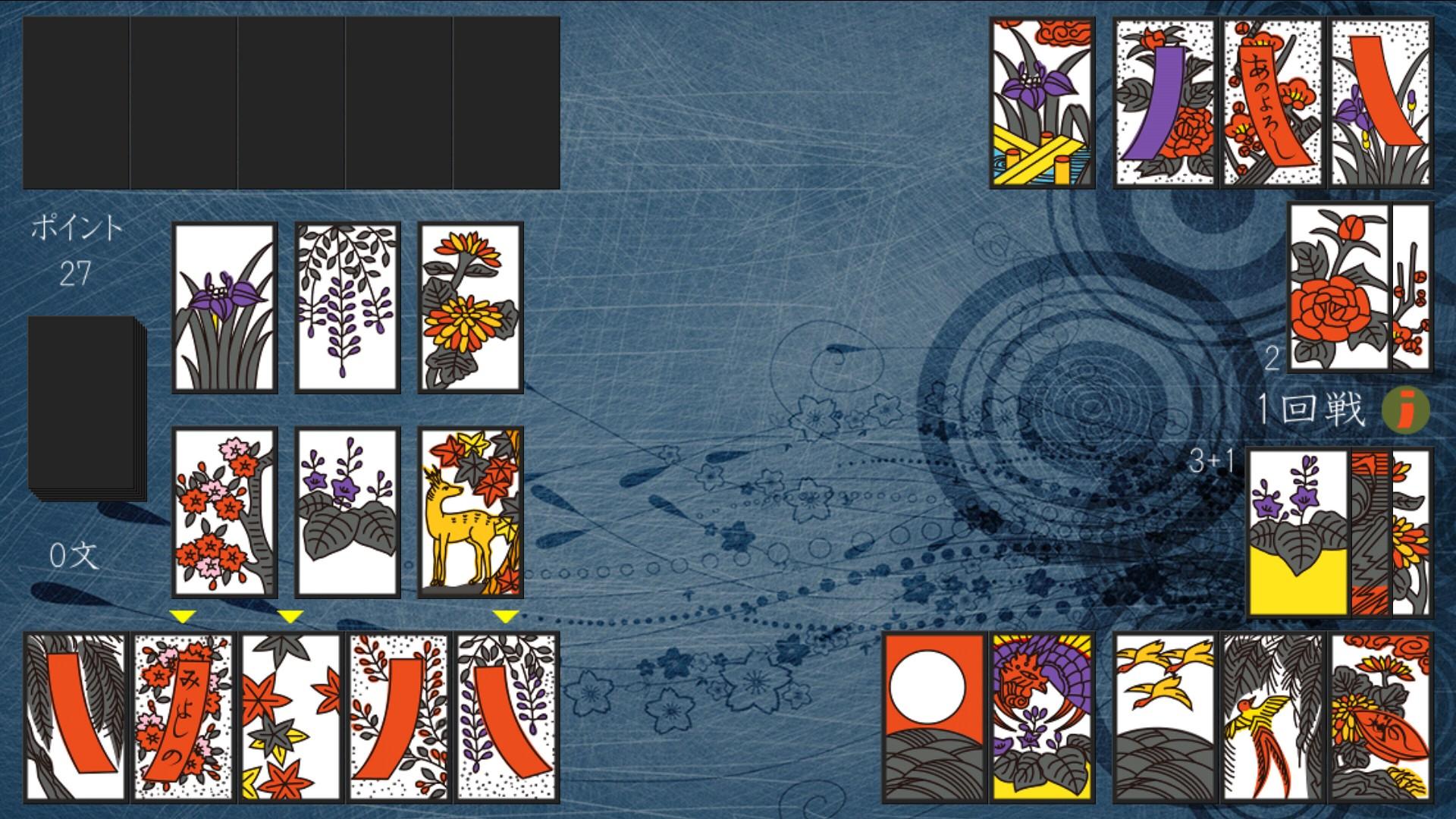 Android application HANAFUDA2 screenshort