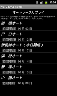 AUTO RACE Player(圖1)-速報App