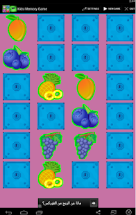 Lastest kids memory mini fun play APK for Android