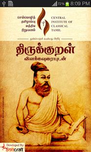 Thirukkural by CICT(圖1)-速報App
