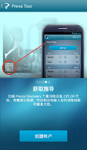 Preva(圖4)-速報App