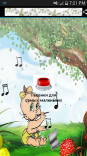 Песни для самых маленьких(圖4)-速報App