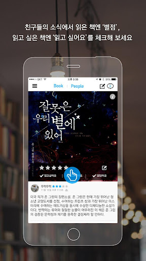 알라딘 북플 bookple