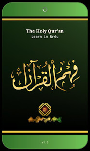 Fehm-ul-Quran (Learn in Urdu)(圖8)-速報App