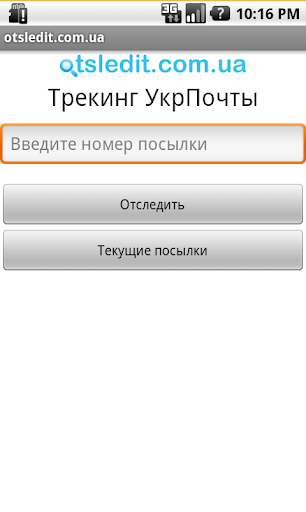 otsledit.com.ua