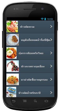 อาหารจานเดียว สูตรอาหารไทยのおすすめ画像1