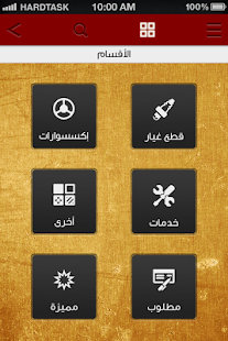 سكراب - Sekrap Screenshots 1