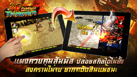 Free Download 3D Triwar - God of War APK