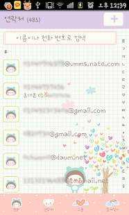 How to get 폰테마샵 베베 천생연분 고연락처 테마 patch 3.00 apk for bluestacks