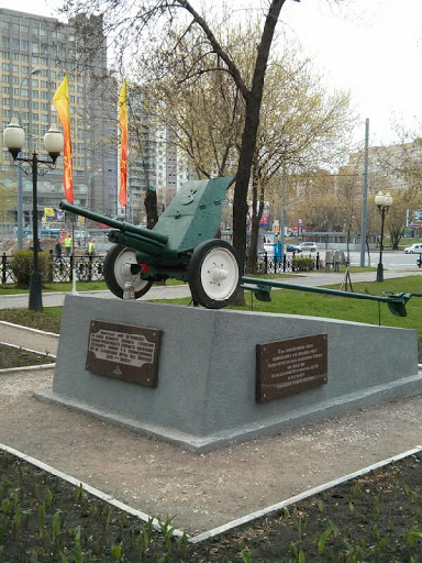 65-й годовщине битвы под Москвой