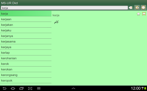 免費下載書籍APP|Malay Urdu dictionary app開箱文|APP開箱王