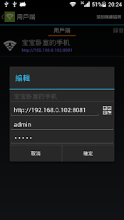 無線話筒-把你的手機變成包含雙向音訊支援無線話筒(圖4)-速報App