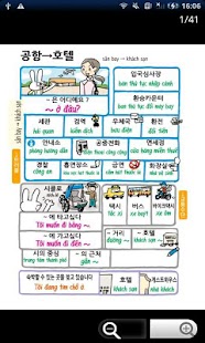 Lastest YUBISASHI 베트남  touch&talk APK for Android