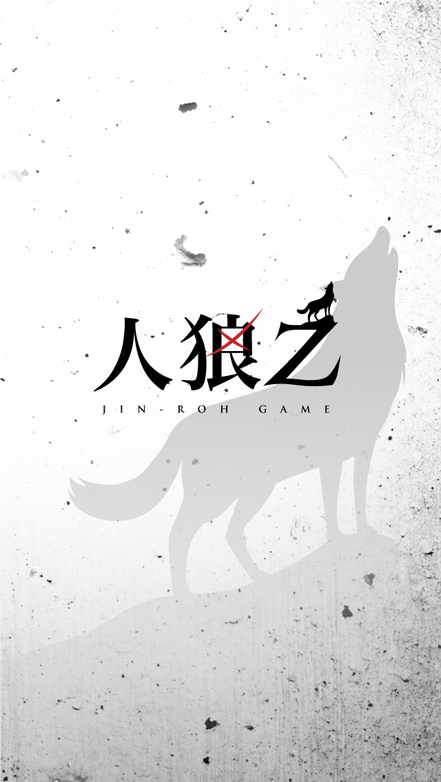 Android application 人狼Zオンライン screenshort