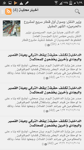 Lastest صحيفة سعف الالكترونية APK for Android