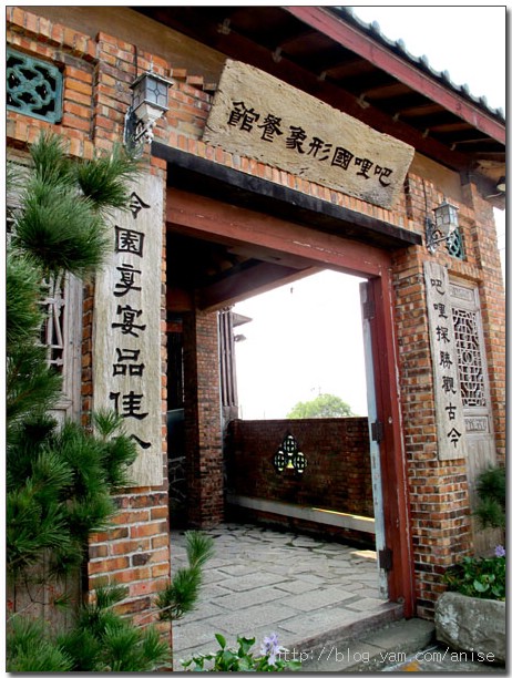 插撥 - 吧哩國形象餐館 + 17公里海岸風景區(南寮漁港) - 上