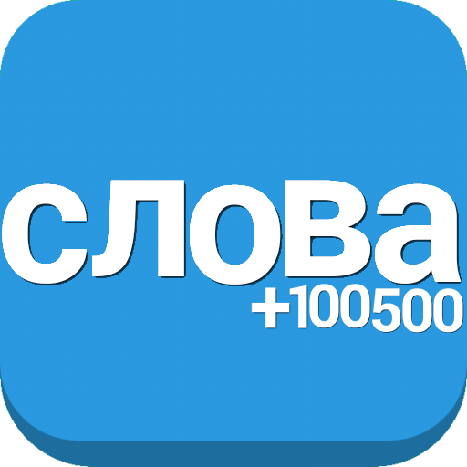 Слова из слова LOGO-APP點子