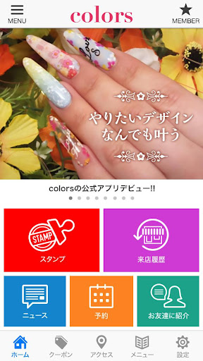 静岡市 ネイルサロン｢colors｣