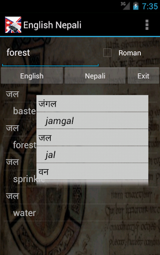 English Nepali Dictionary