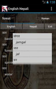 Free Download English Nepali Dictionary APK
