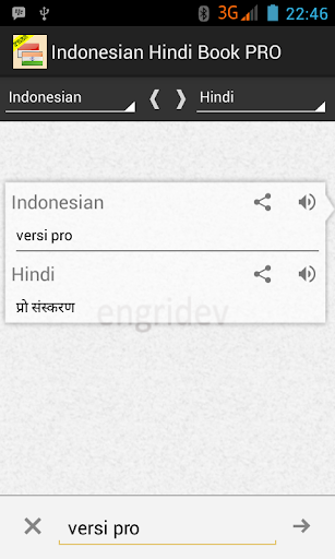 【免費書籍App】Kamus Indonesian Hindi PRO-APP點子