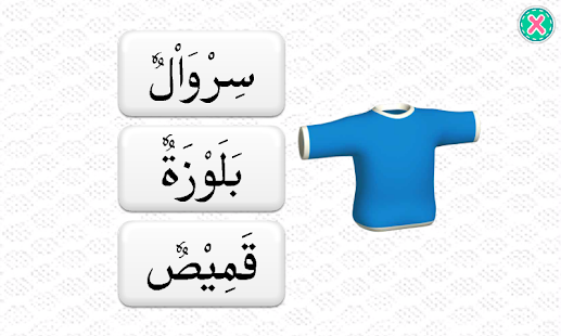 Bahasa Arab(圖8)-速報App