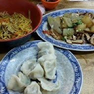 北大荒水餃店