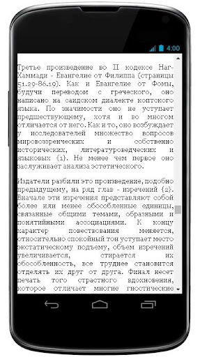 免費下載書籍APP|Евангелие от Филиппа app開箱文|APP開箱王