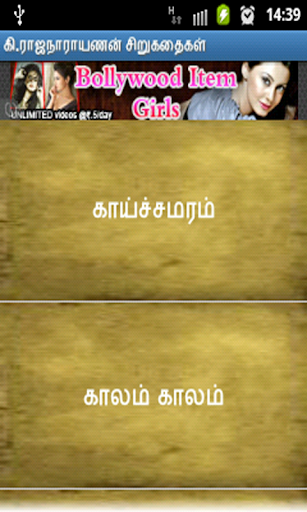 Ki.Ra Tamil short stories