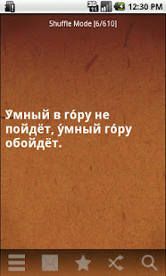 Russian Proverbs(圖3)-速報App
