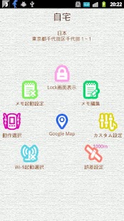 How to mod LocationConfigChanger(wifi切替等) lastet apk for pc