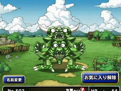 コンプリート！ いてつく 眼光 dqmsl 120076