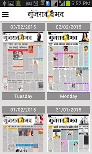 Lastest Gujarat Vaibhav Epaper APK for Android