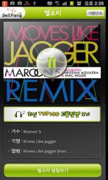 [벨] Maroon 5-Moves Like Jagger