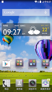 How to download BenQ Home patch apk for android