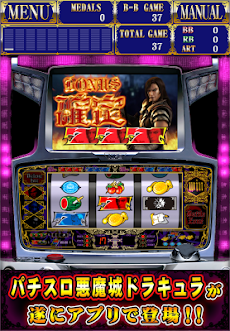 パチスロ 悪魔城ドラキュラ Androidアプリ Applion