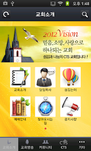 Lastest 여주은광교회 APK for Android