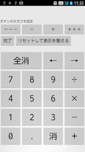 消費税10%電卓(圖4)-速報App