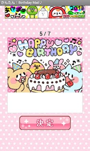 How to mod かんたん！Birthday Mail♪ lastet apk for laptop