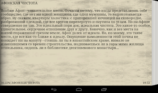 Афонские рассказы(圖5)-速報App