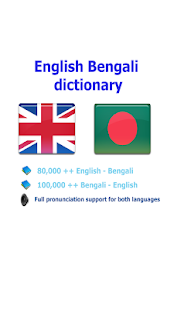 Bengali বাংলা অনুবাদ(圖1)-速報App