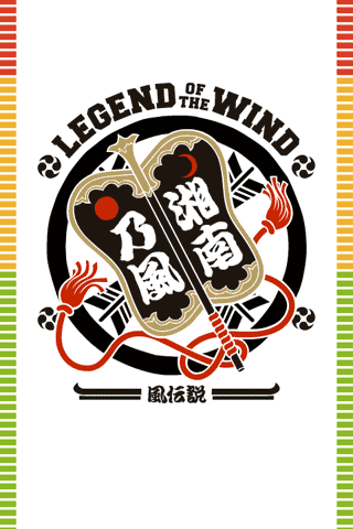 工業化する 下 ペダル 湘南 乃風 壁紙 Iphone Pickeringtontigers Org