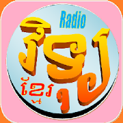 Khmer News Radios  Icon