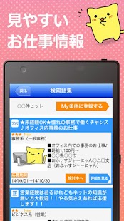 How to download 求人ジャーナル／アルバイト・正社員のお仕事探し lastet apk for android